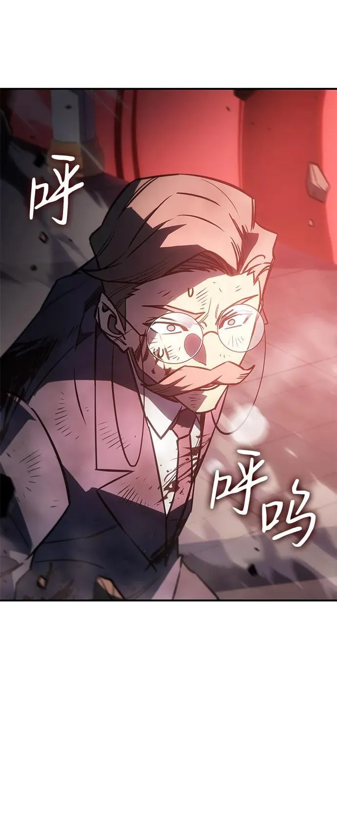 以王之力1-100集免费观看漫画,第20话2图