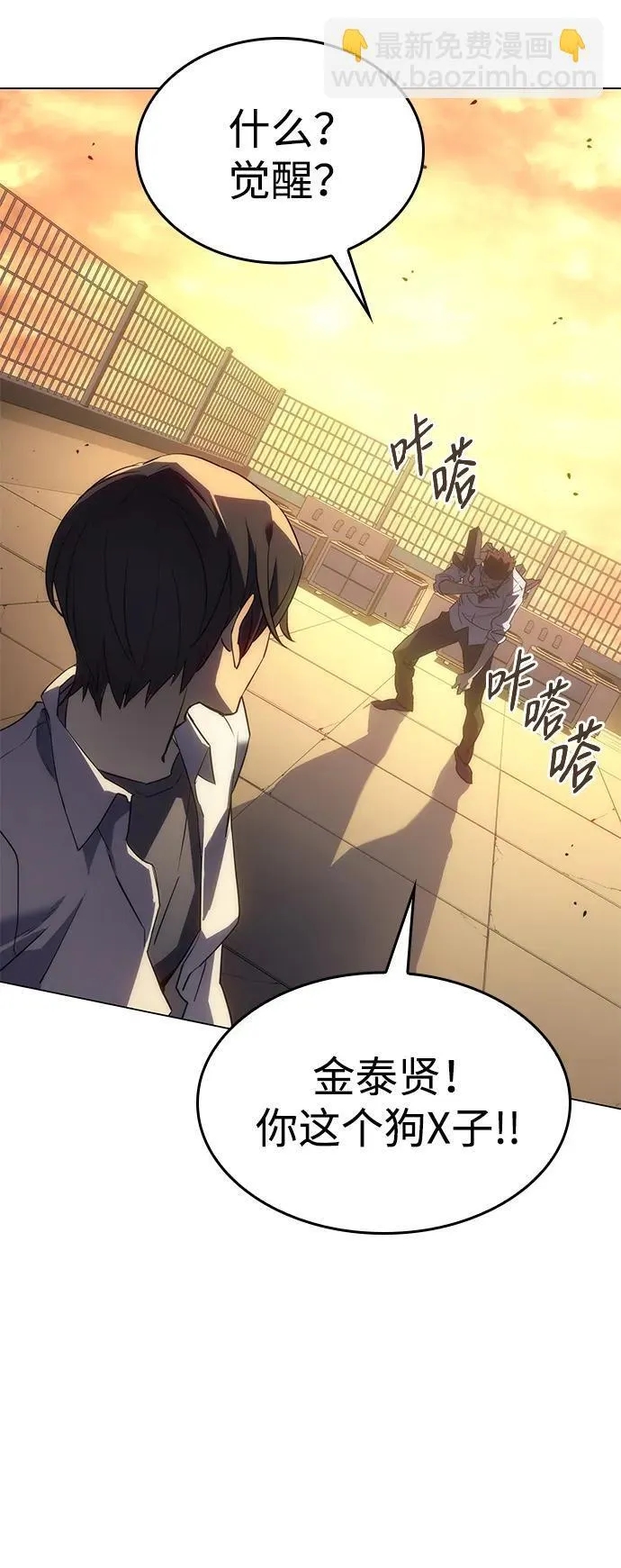 以王之力1-100集免费观看漫画,第2话1图
