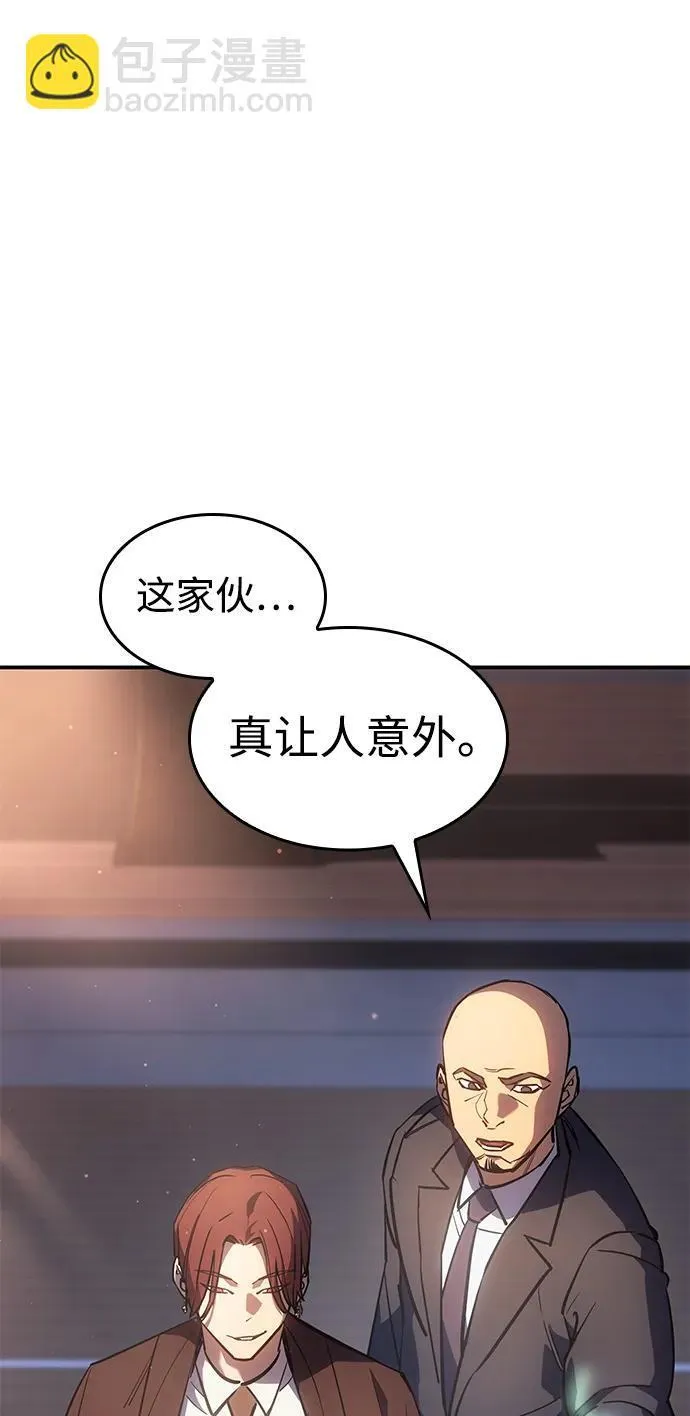 以王之力1-100集免费观看漫画,第10话2图