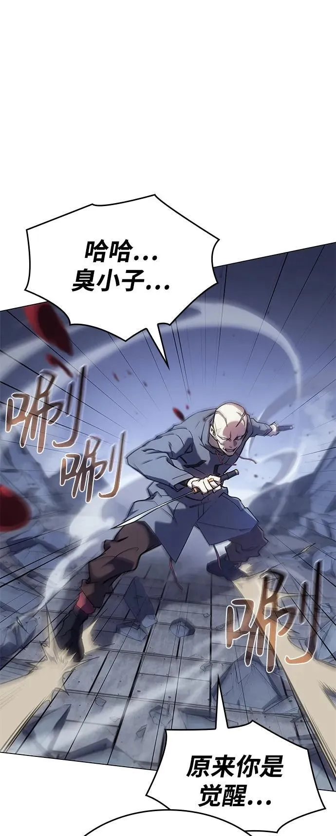 异王之力重生40-50漫画,第6话1图