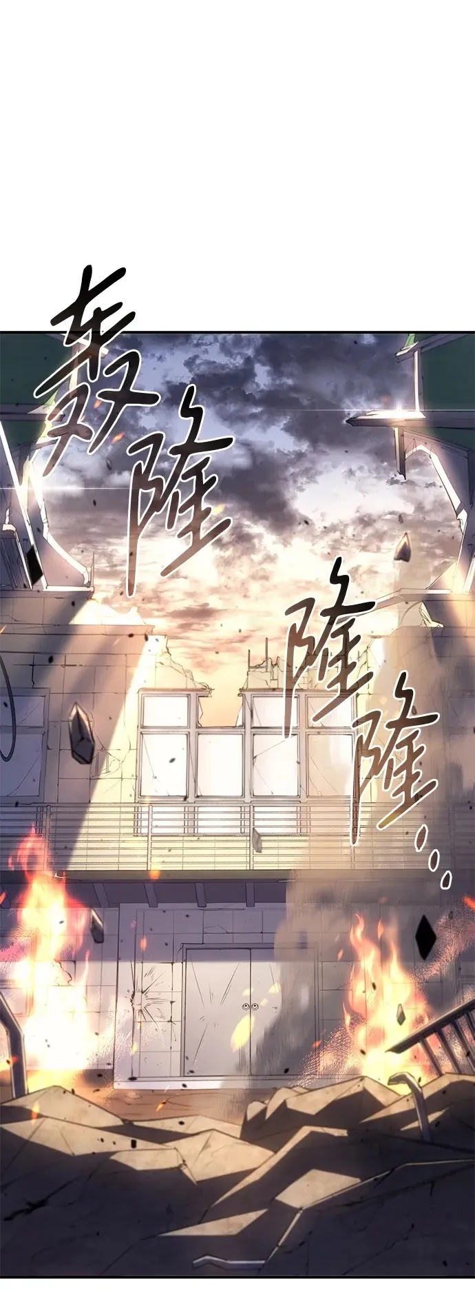 以王之力1-100集免费观看漫画,第12话2图