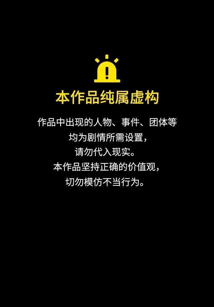 以王之名txt下载漫画,第18话1图