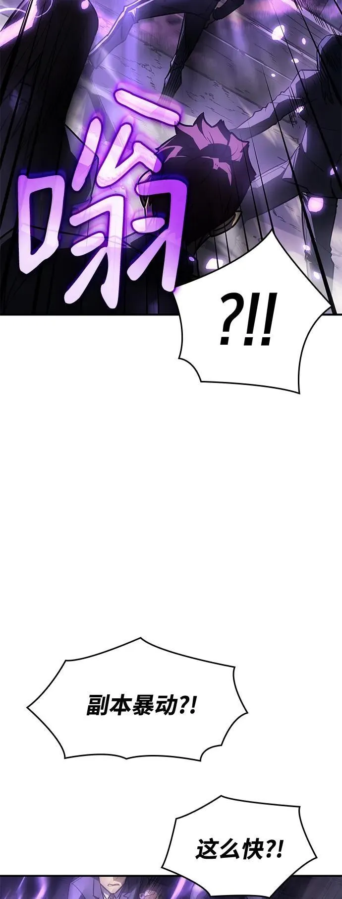 以王之名在线阅读漫画,第23话1图