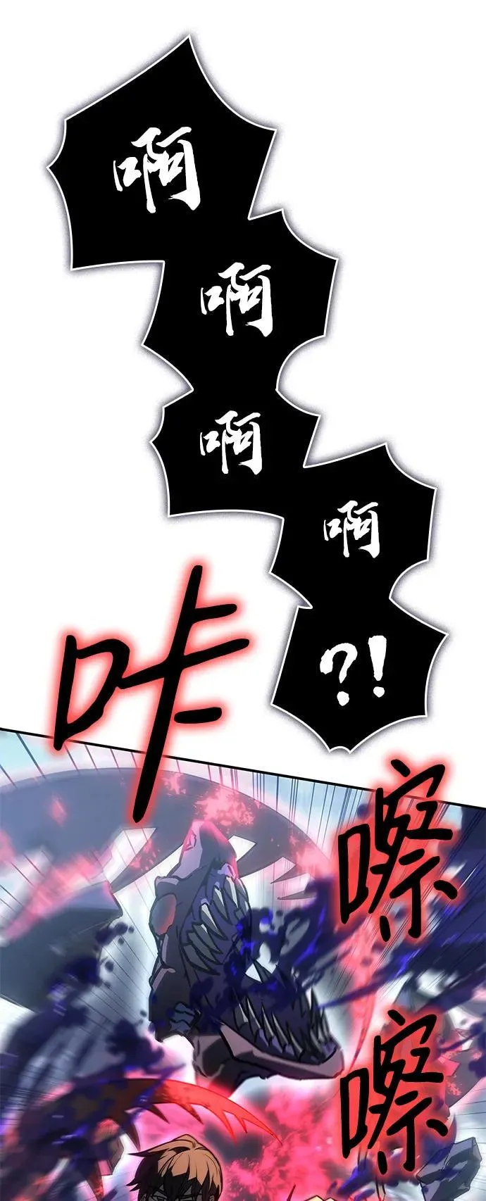 以王之力1-100集免费观看漫画,第26话2图