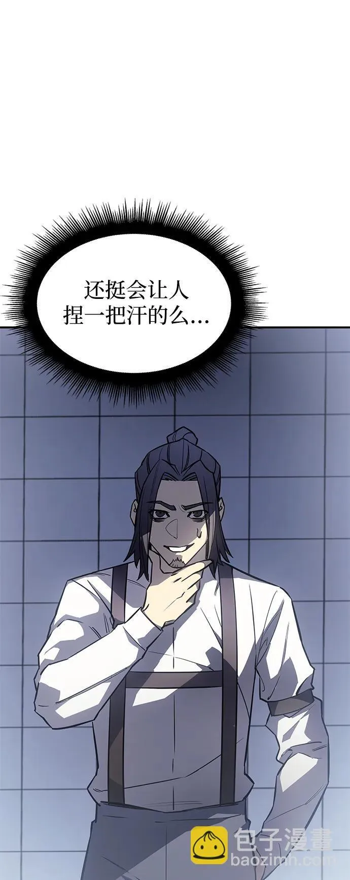 以王之力回归漫画最新漫画,第17话1图