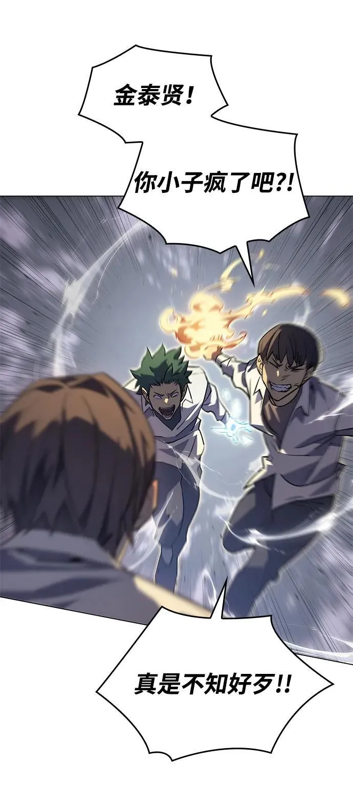 以王之力1-100集免费观看漫画,第2话2图