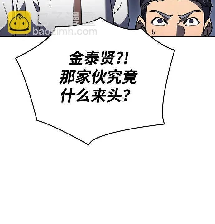 以王之力回归漫画最新漫画,第17话2图