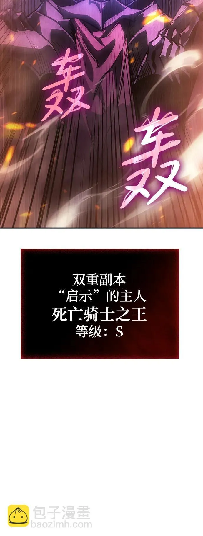 以王之力重生漫画,第21话2图