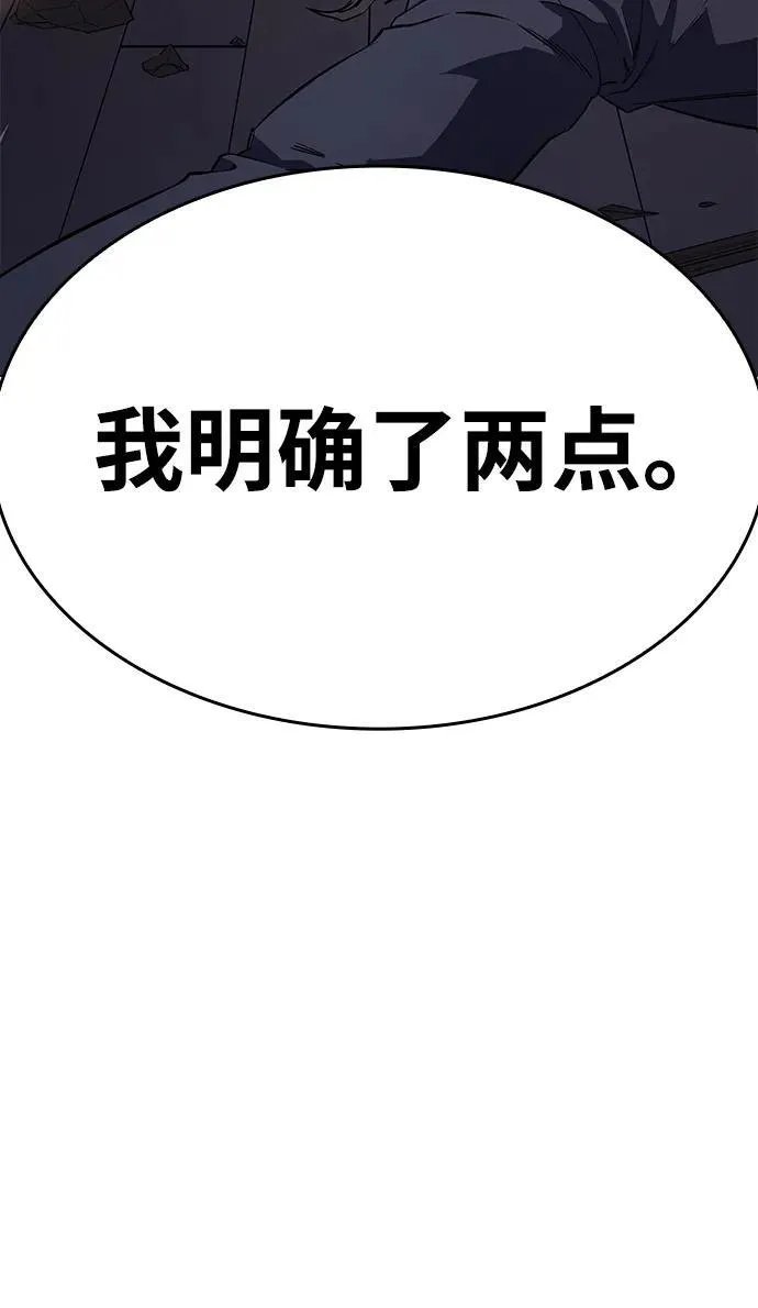 以王之力重生在哪里漫画,第4话2图