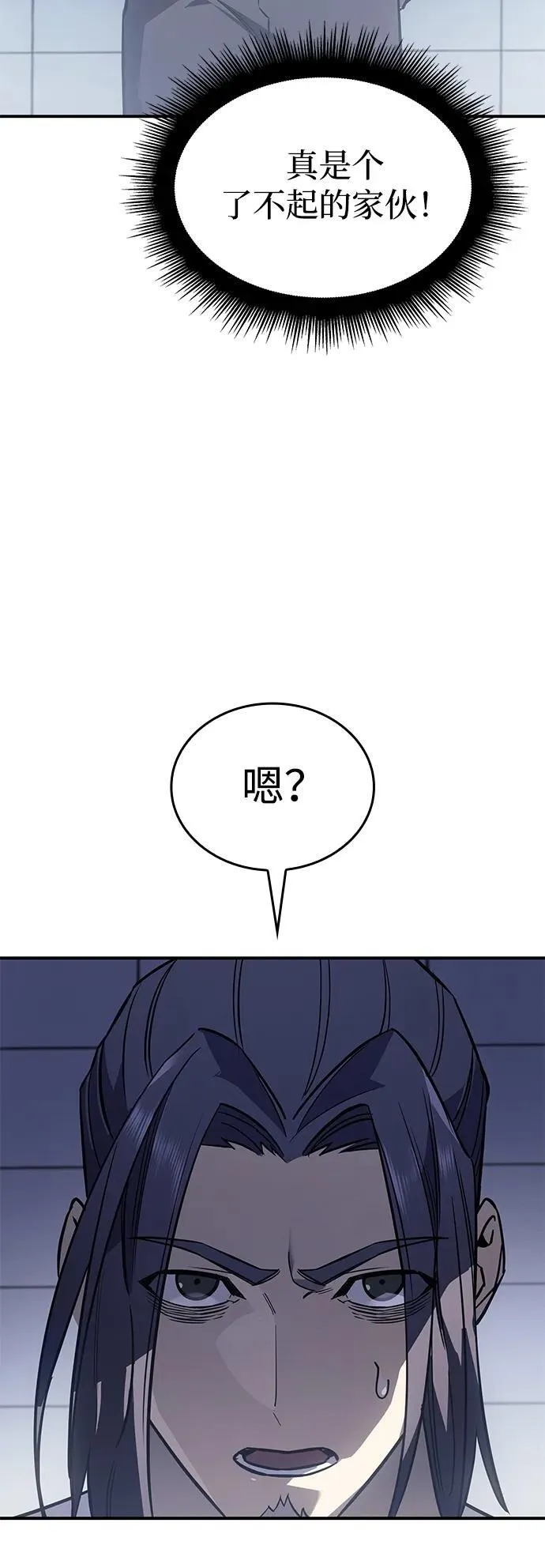 以王之力回归漫画最新漫画,第17话2图