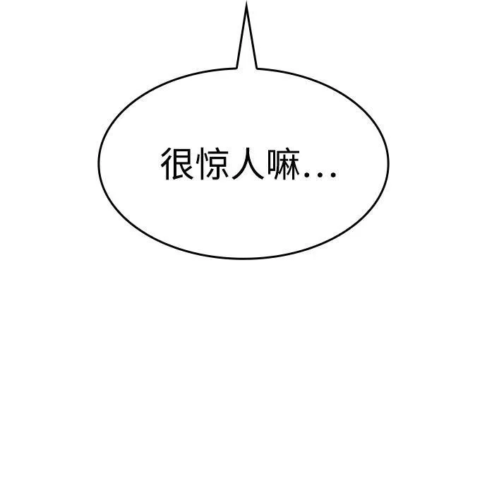 以王之力重生类似推荐漫画,第12话2图