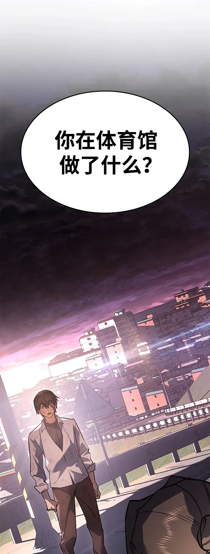以王之力1-100集免费观看漫画,第13话2图