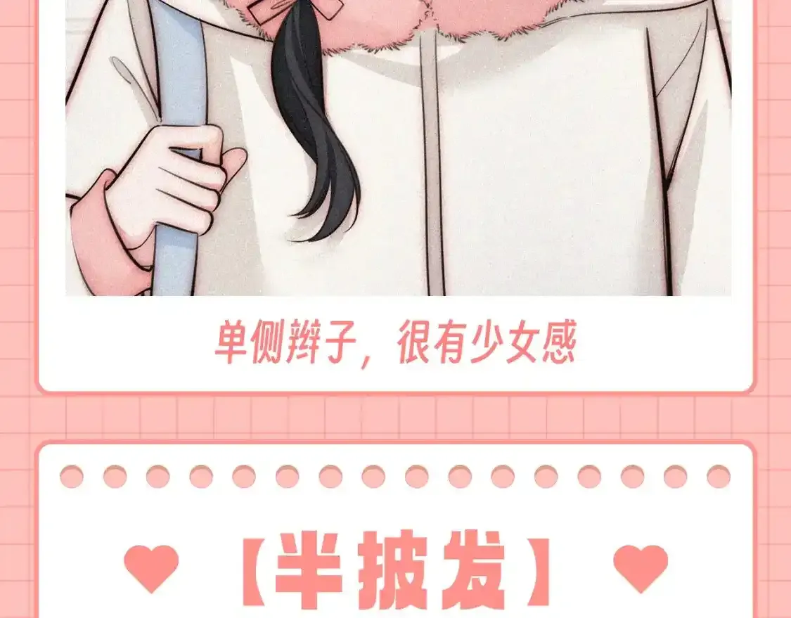 偏偏宠爱图片漫画,第42期 特别企划：盘点孟听的发型有哪些？1图