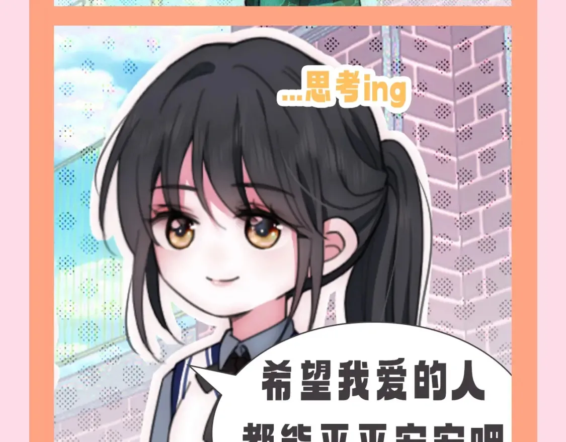 偏偏宠爱漫画免费观看完整版漫画江忍孟听漫画,第66期 搞点事：新年愿望采访2图