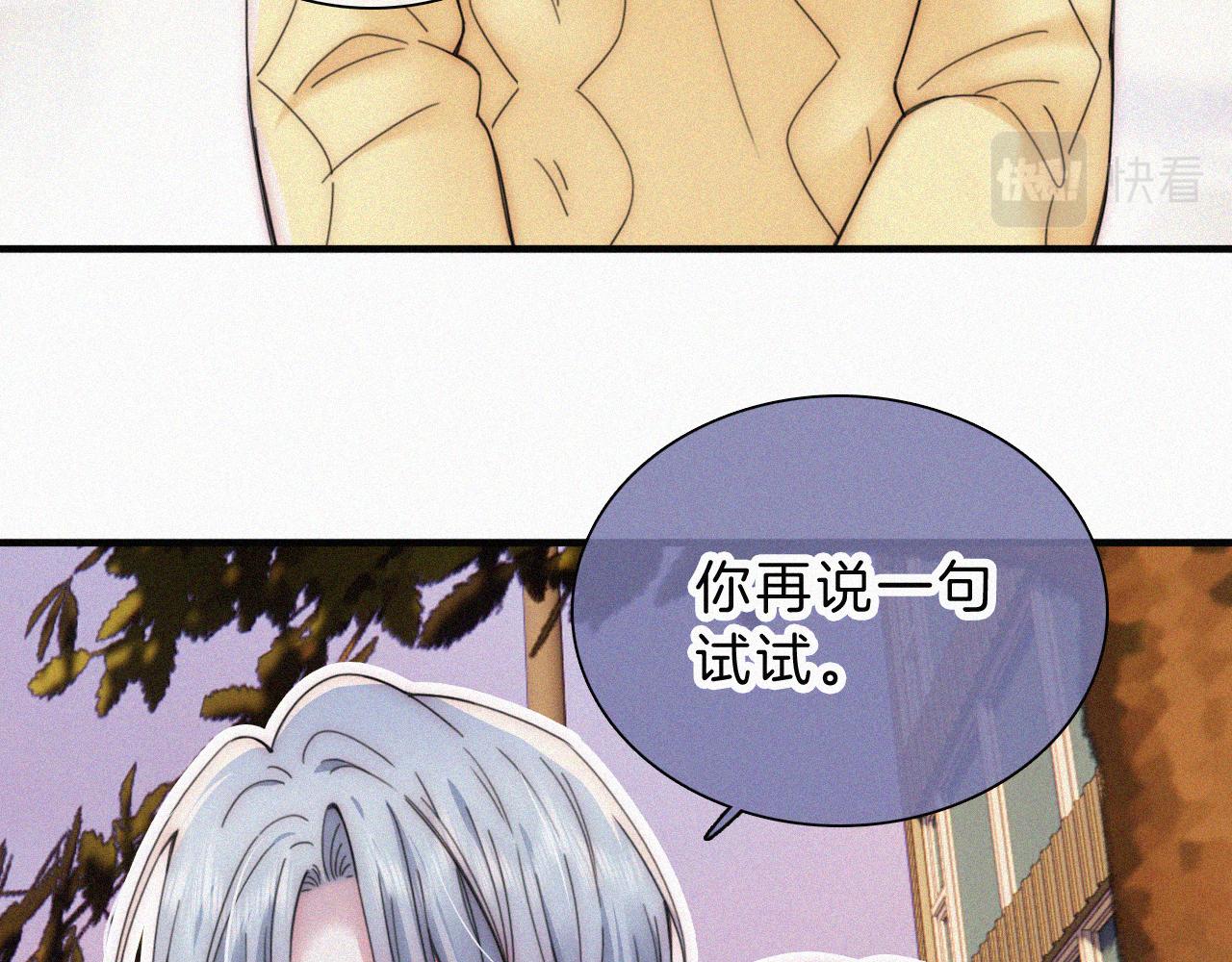 偏偏宠爱图片漫画,第20话 粉色冰淇淋2图
