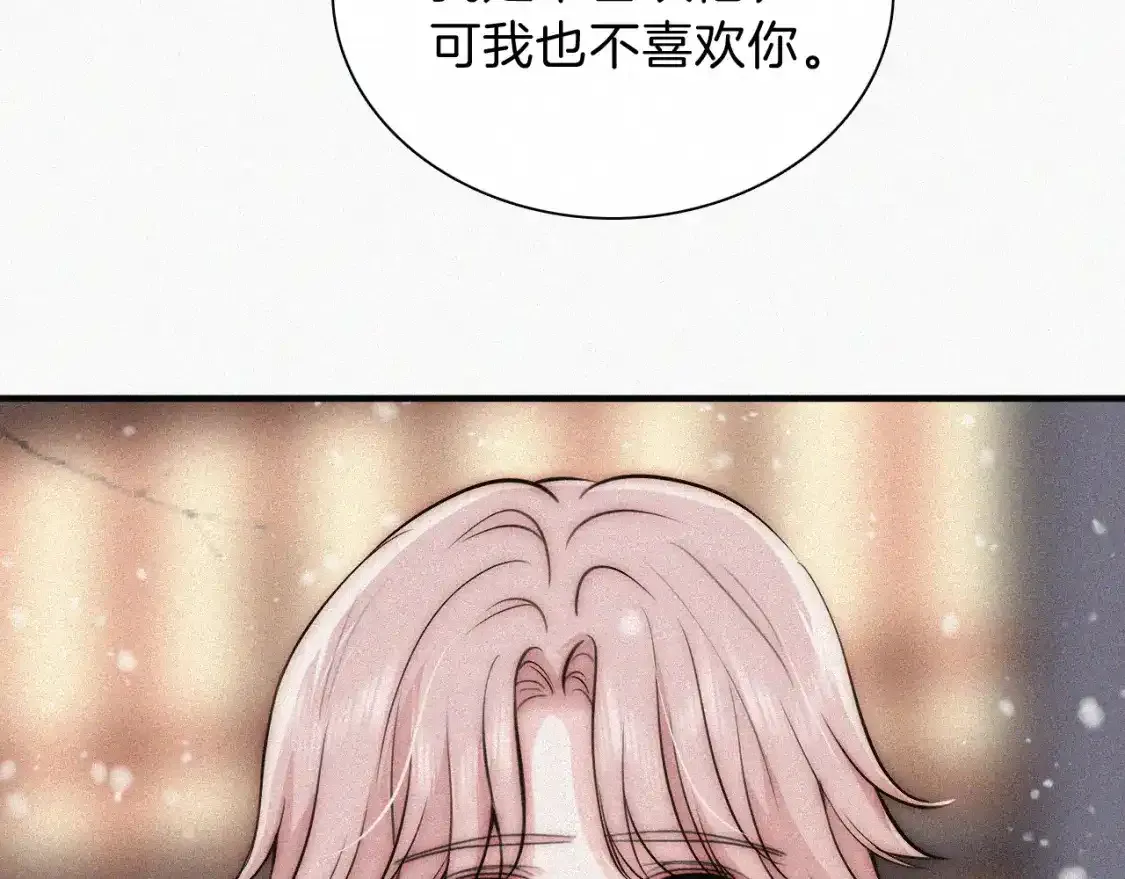偏偏宠爱漫画,第61话 冰晶球2图