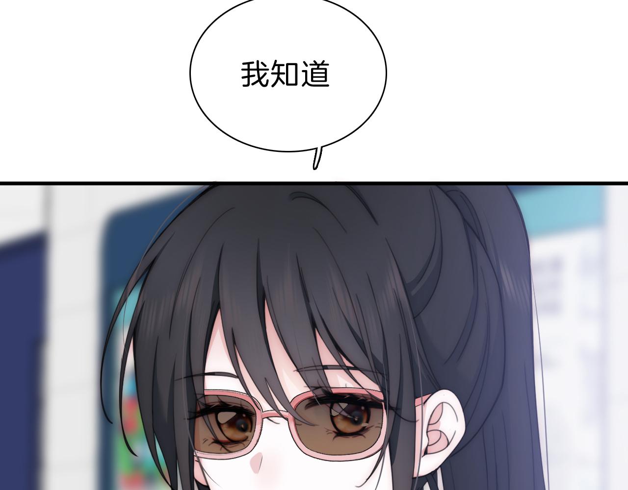 偏偏宠爱漫画免费下拉式阅读奇漫屋漫画,第7话 你看得见啊？1图