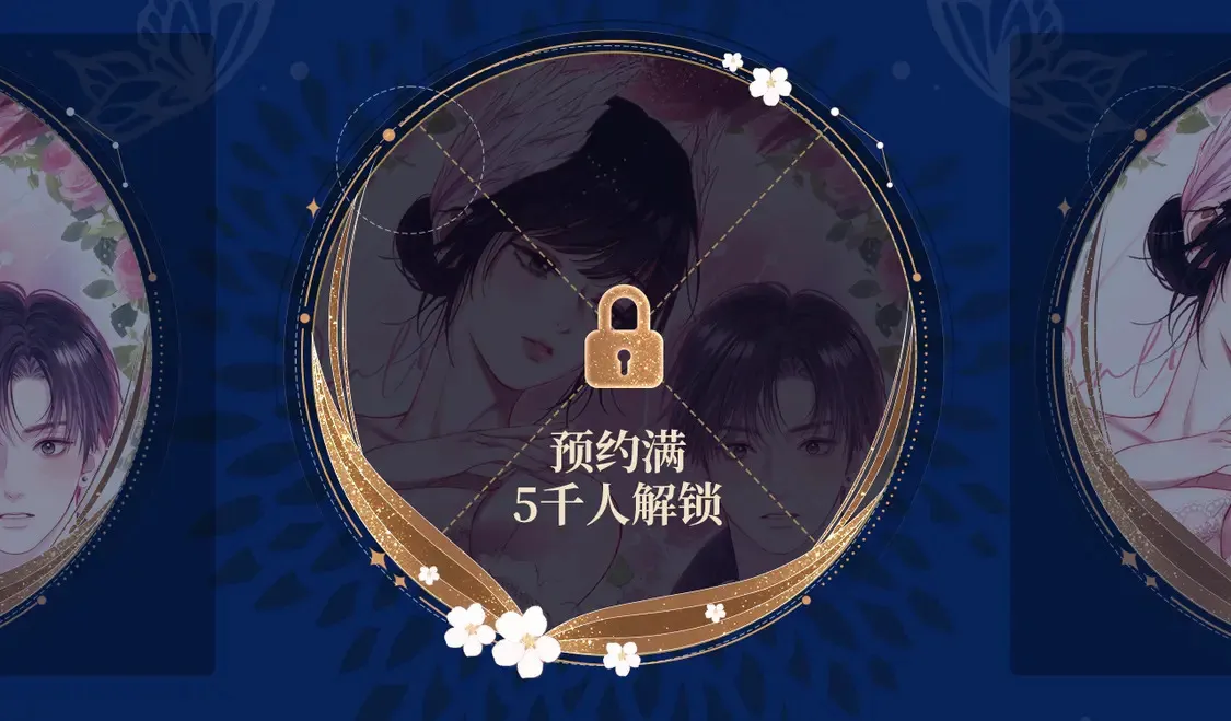 偏偏宠爱漫画免费下拉式阅读奇漫屋漫画,漫画特典季·预约开启1图