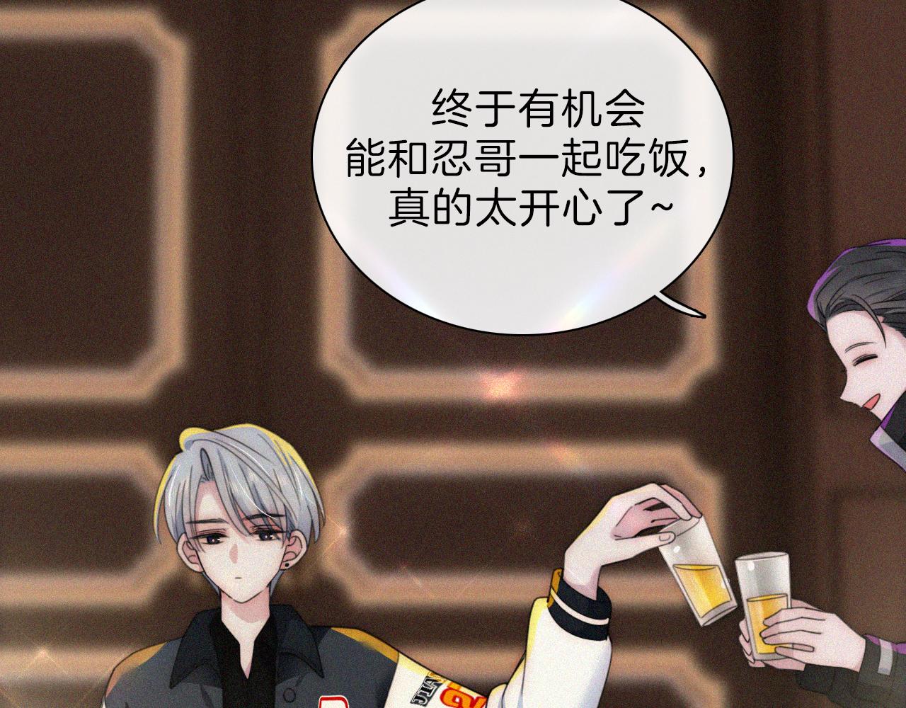 偏偏宠爱图片漫画,第10话 别哭啊1图