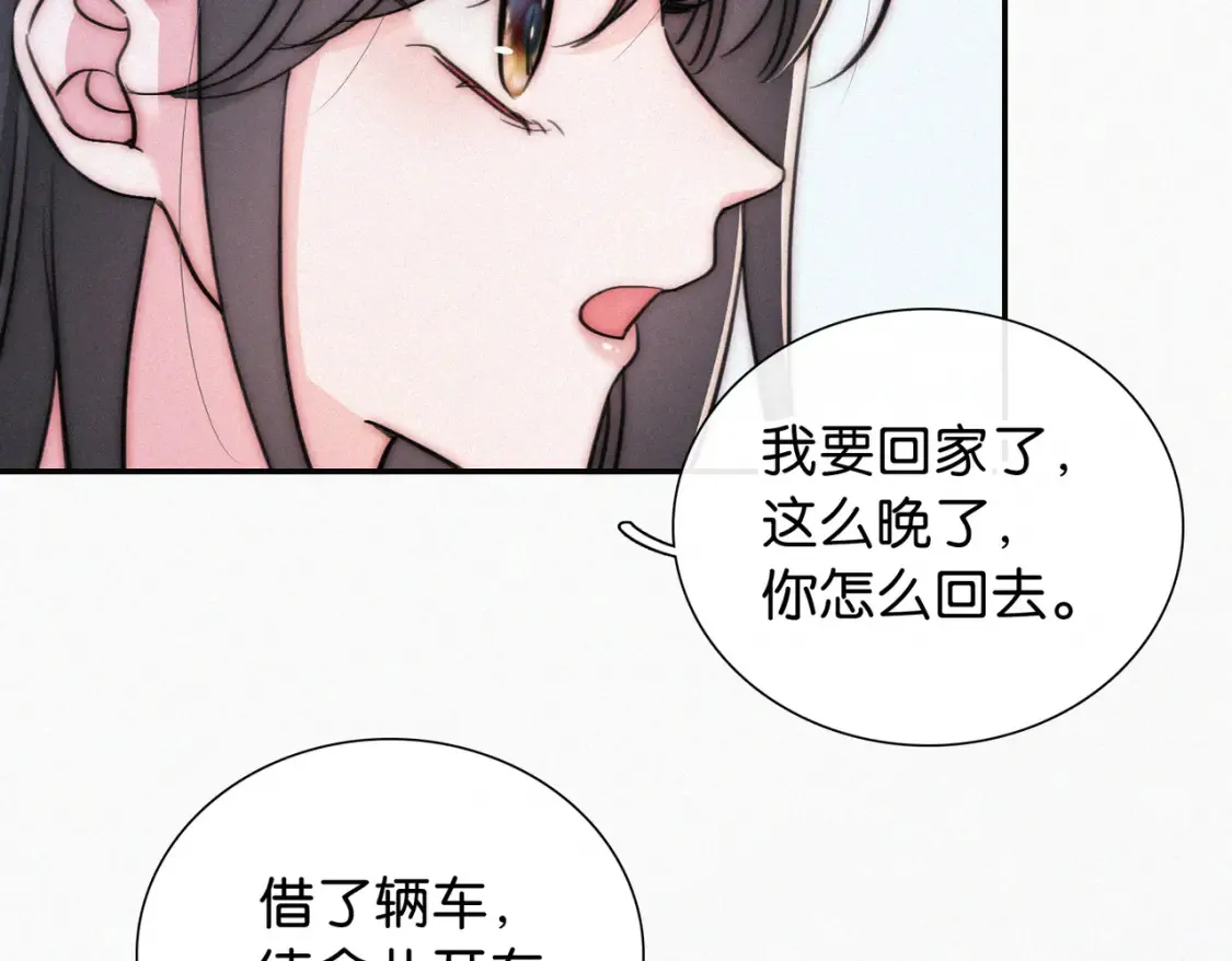 偏偏宠爱孟听写给江忍的情诗漫画,第75话 车站2图