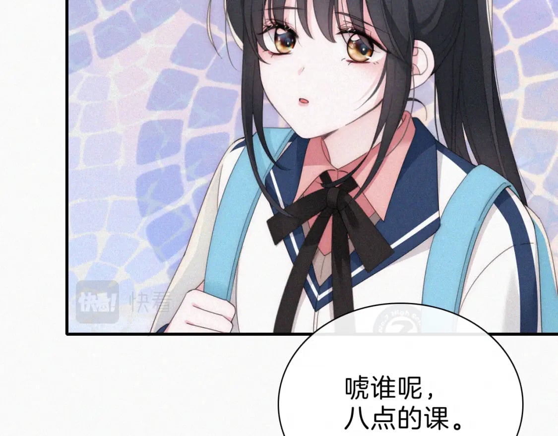 偏偏宠爱图片漫画,第37话 一篮小草莓2图