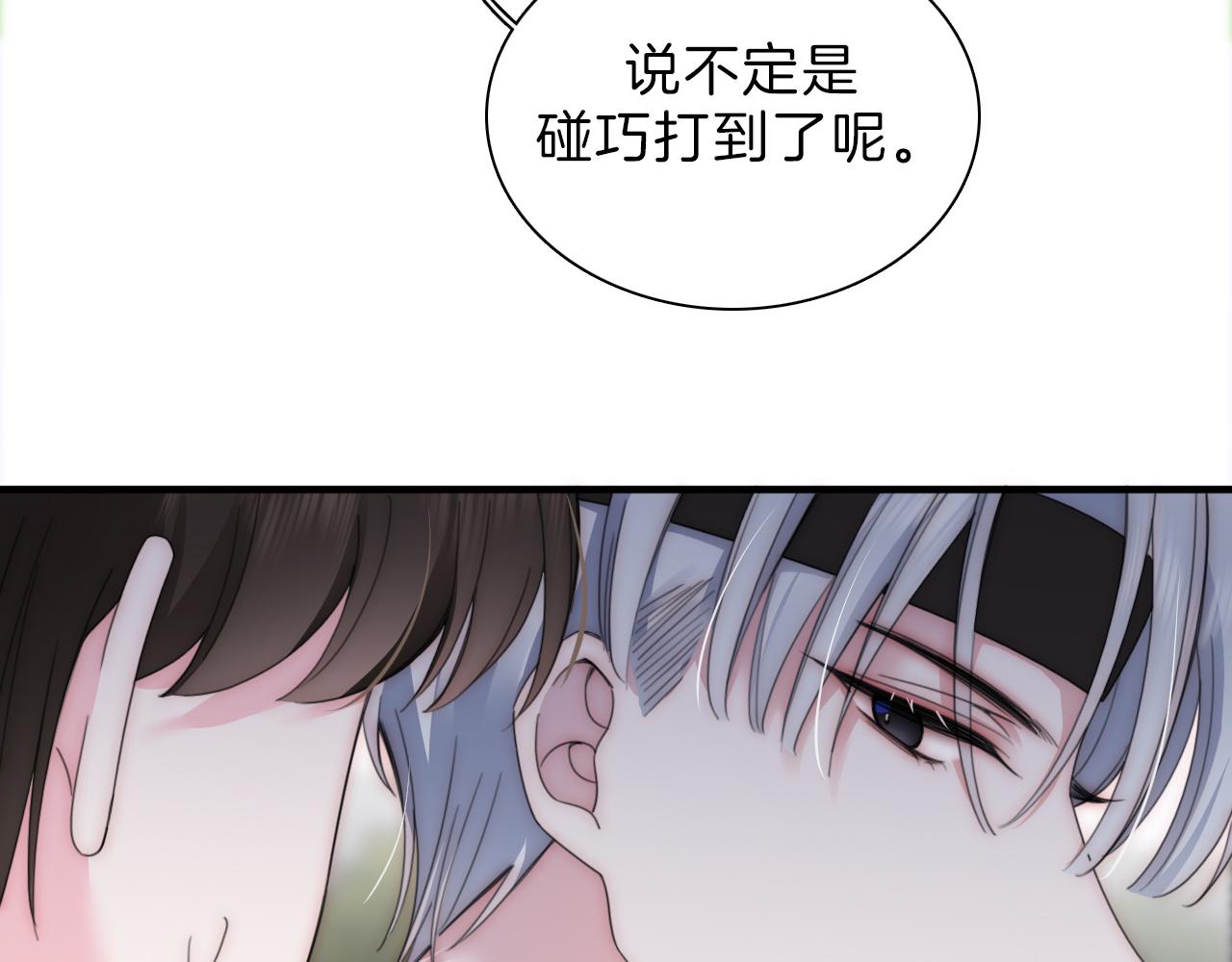 偏偏宠爱剧情简介漫画,第8话 小哑巴1图