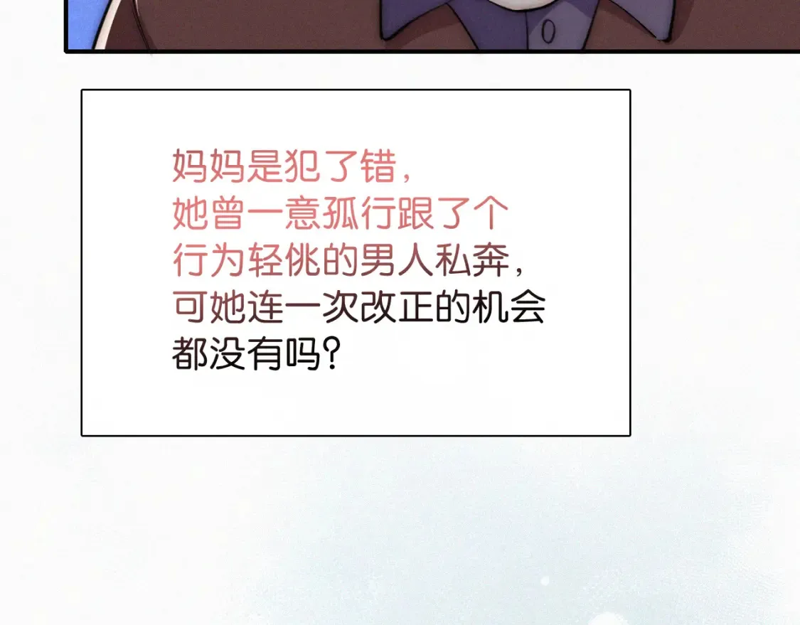 偏偏宠爱漫画,第71话 救人1图
