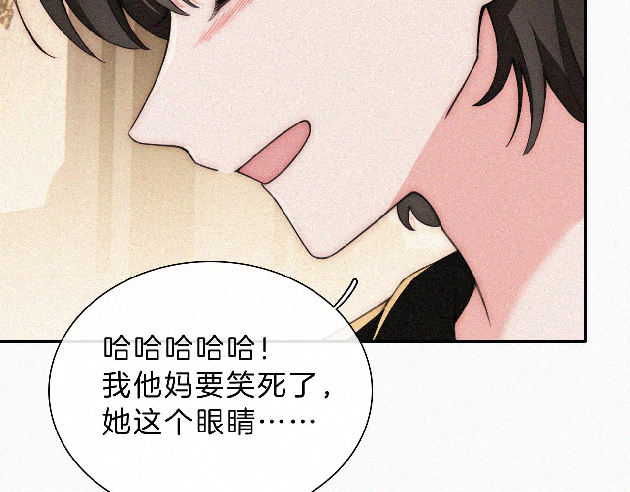 偏偏宠爱漫画,第13话 暴怒2图