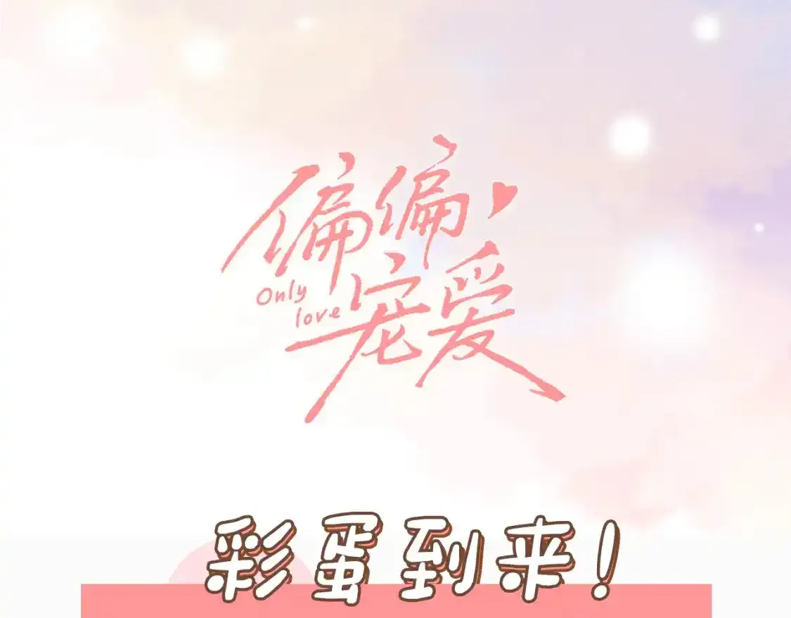 偏偏宠爱漫画,第14期 小测试：考验你粉丝浓度的时候到了1图