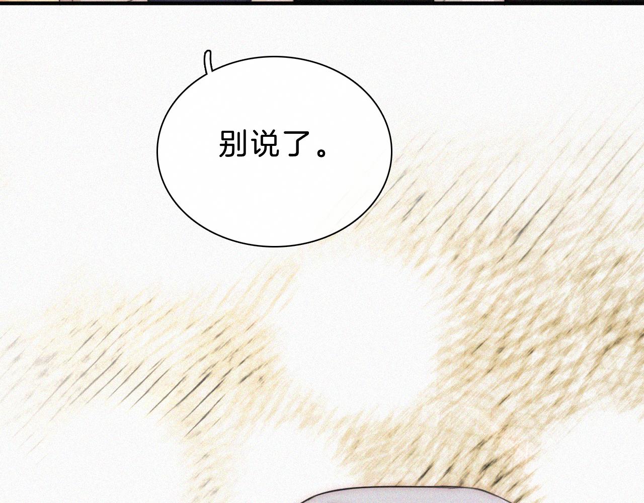 偏偏宠爱电子书漫画,第14话 不会早恋的1图