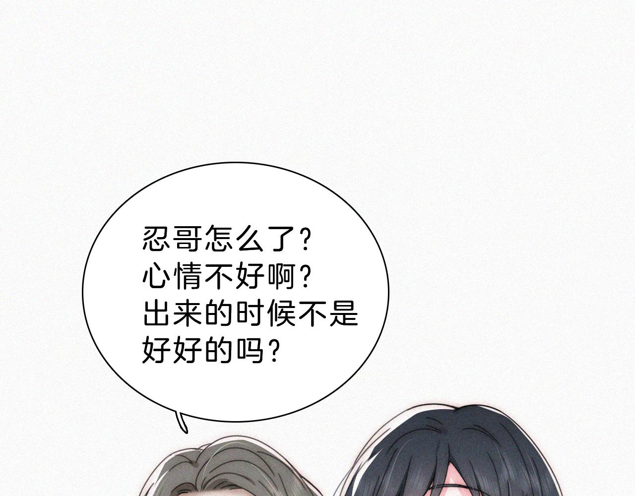 偏偏宠爱江忍孟听小说漫画,第16话 初见1图