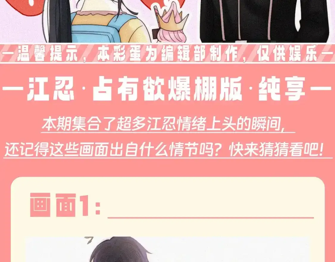 偏偏宠爱图片漫画,第42期 特别企划：盘点孟听的发型有哪些？2图
