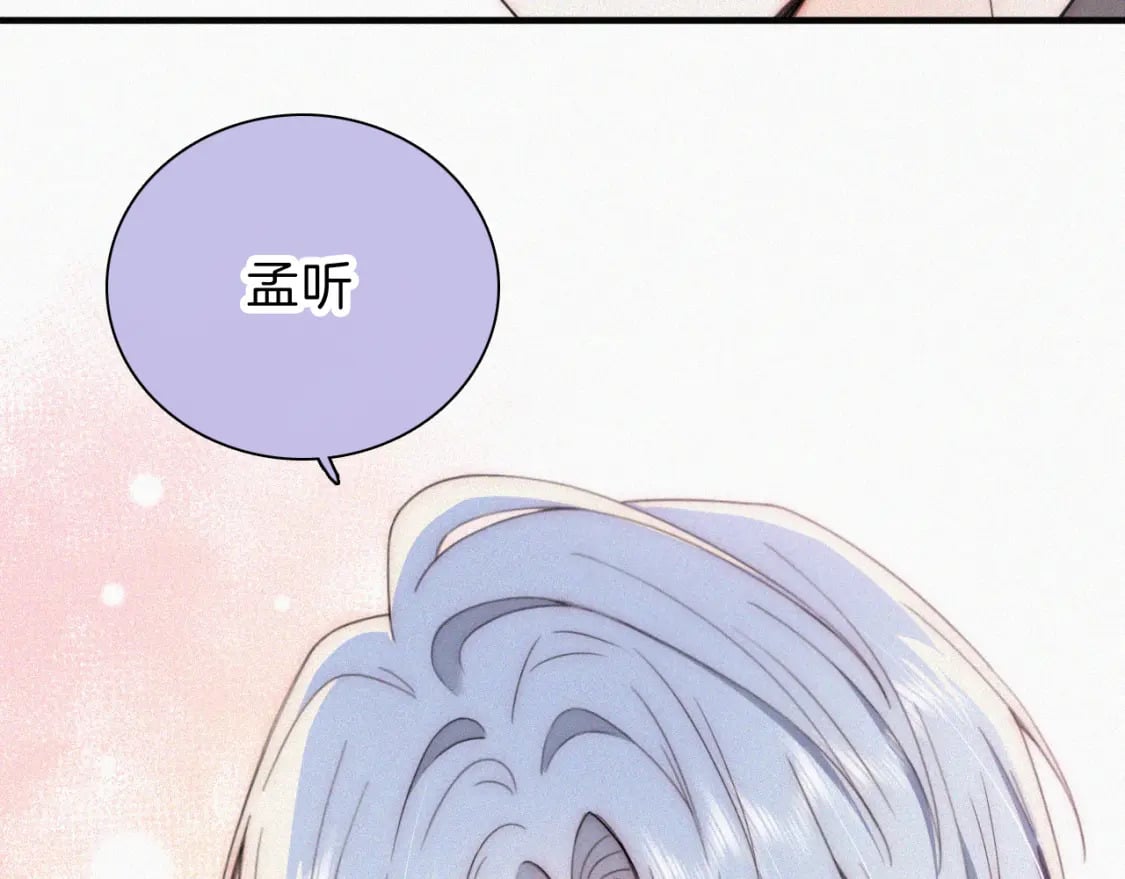 偏偏宠爱漫画,第37话 一篮小草莓1图