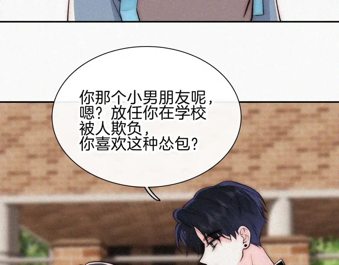 偏偏宠爱漫画,第65话 隔手吻1图