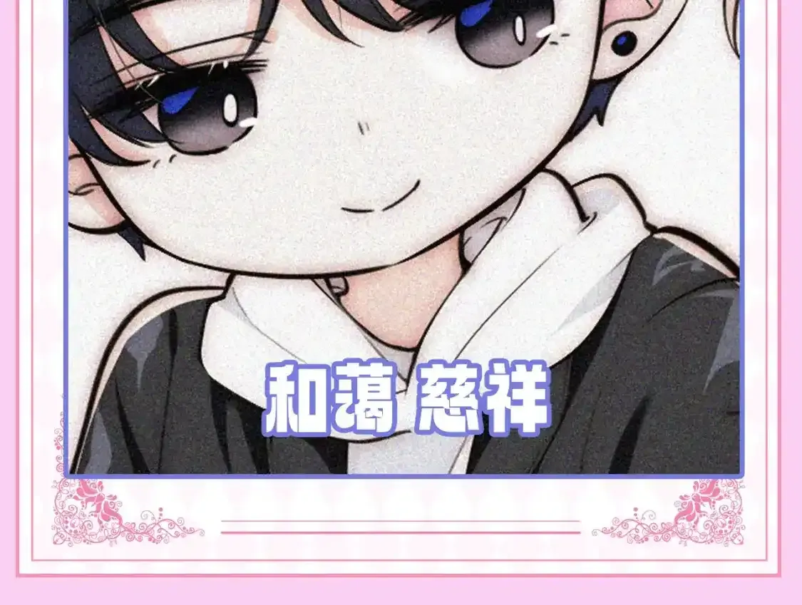 偏偏宠爱剧情简介漫画,第22期 搞点事：表情包更新！2图