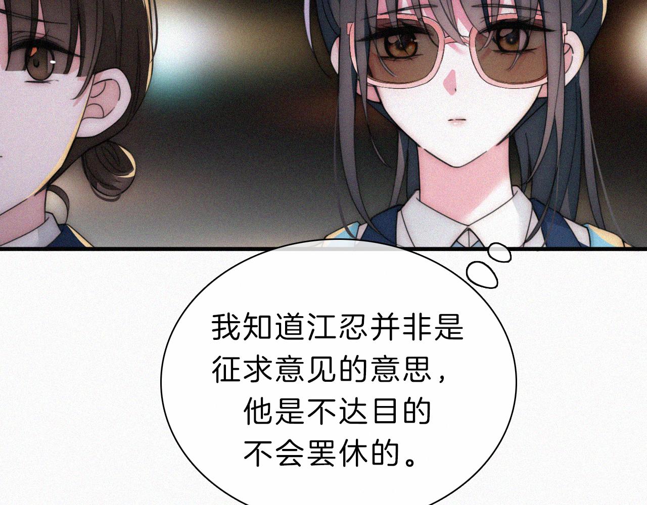 偏偏宠爱漫画,第10话 别哭啊1图