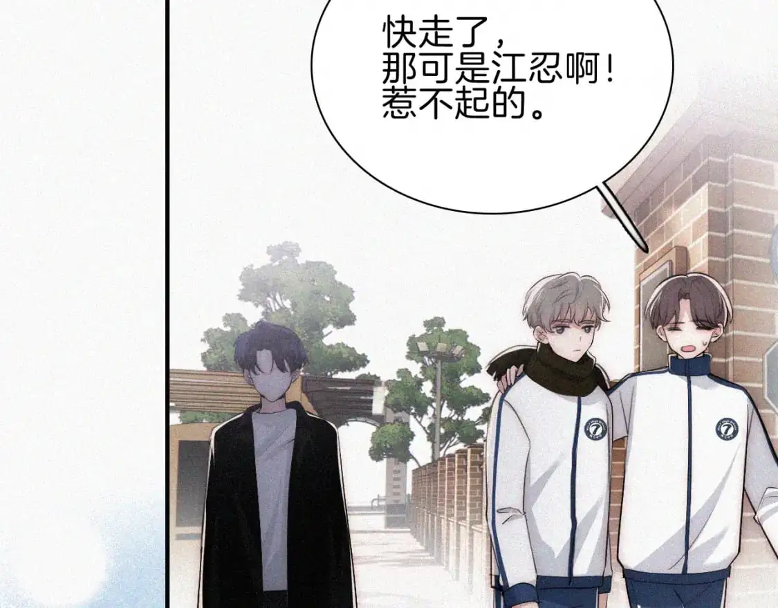 偏偏宠爱漫画,第65话 隔手吻1图