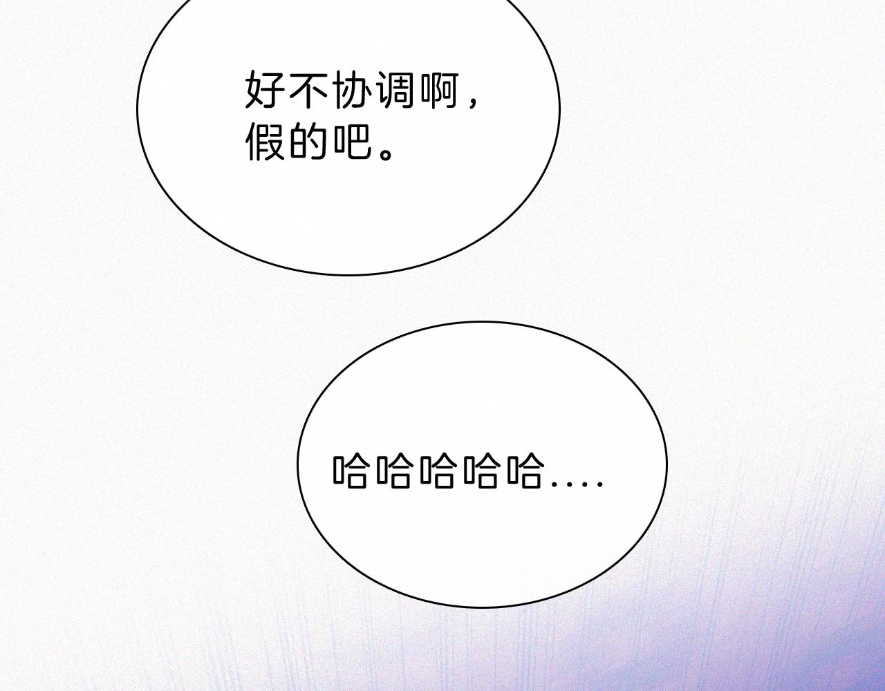 偏偏宠爱漫画,第13话 暴怒1图