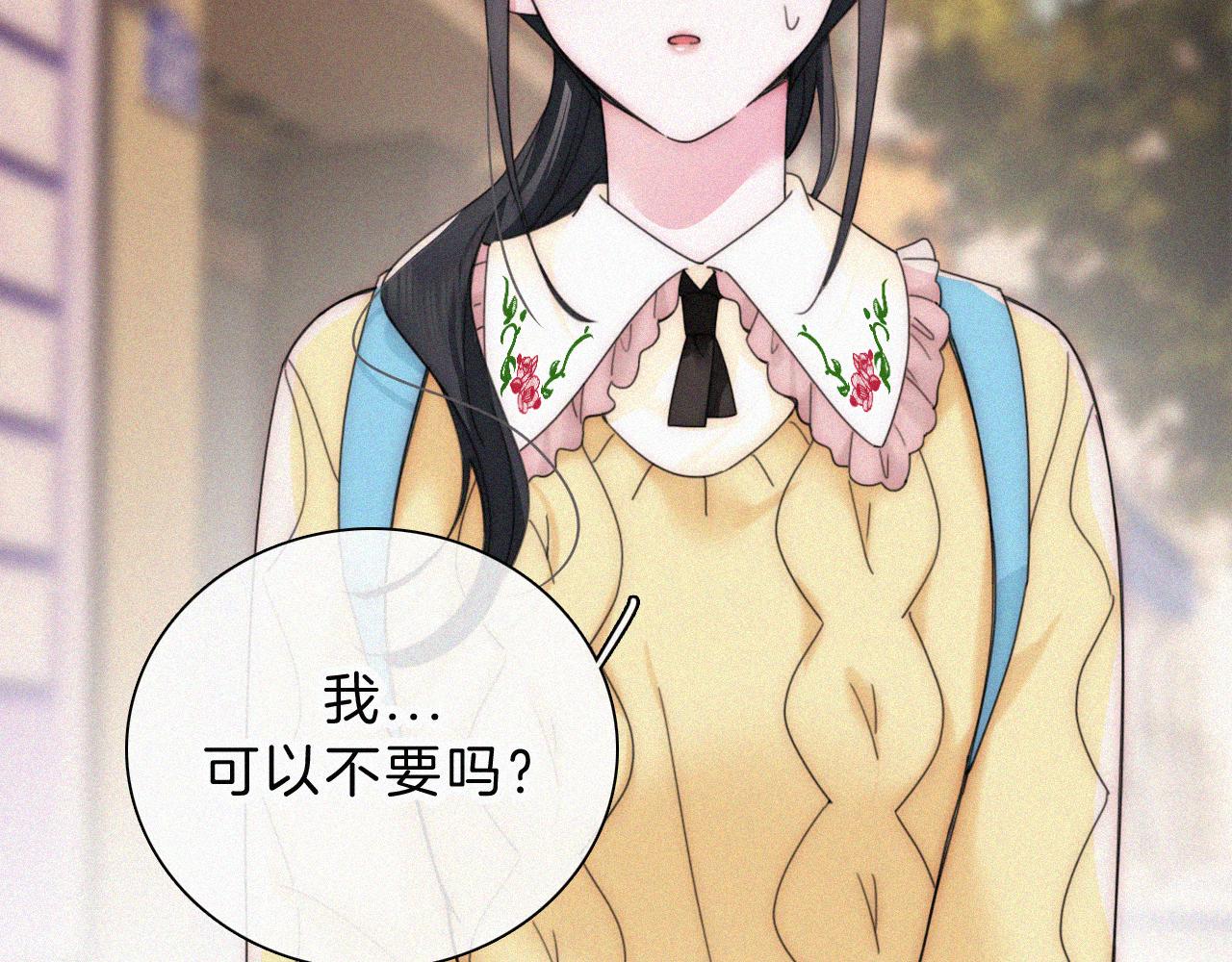 偏偏宠爱图片漫画,第20话 粉色冰淇淋1图