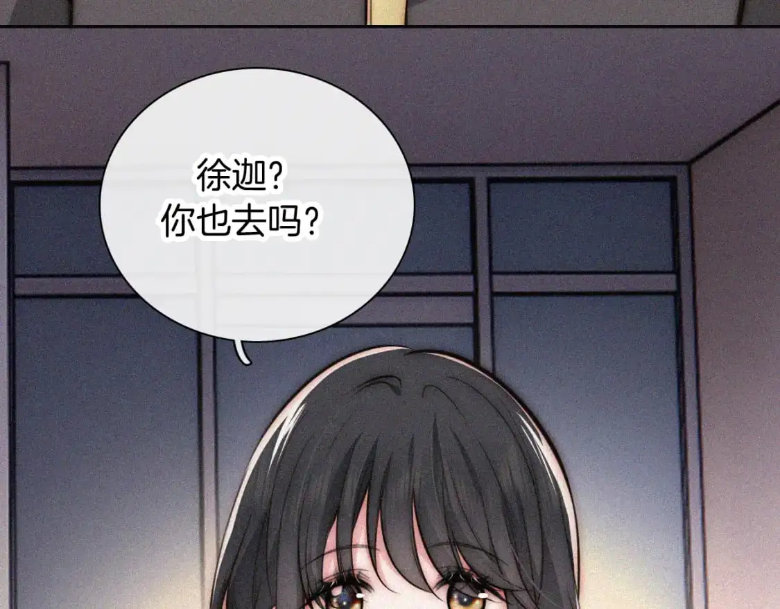 偏偏宠爱在哪看漫画,第60话 死心2图