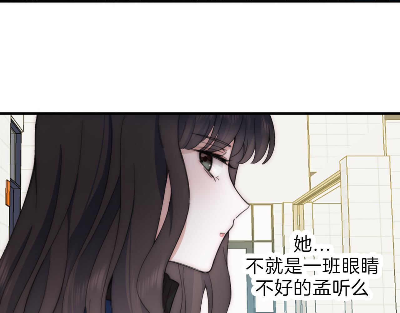 偏偏宠爱漫画,第7话 你看得见啊？2图