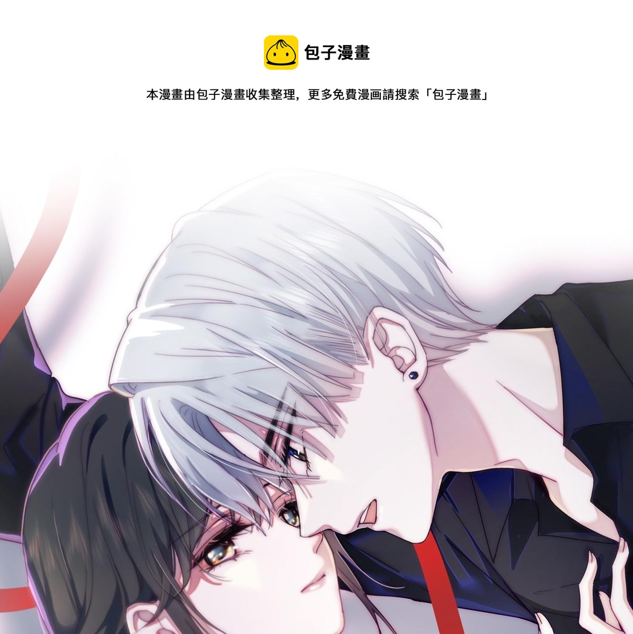 偏偏宠爱漫画,第13话 暴怒1图