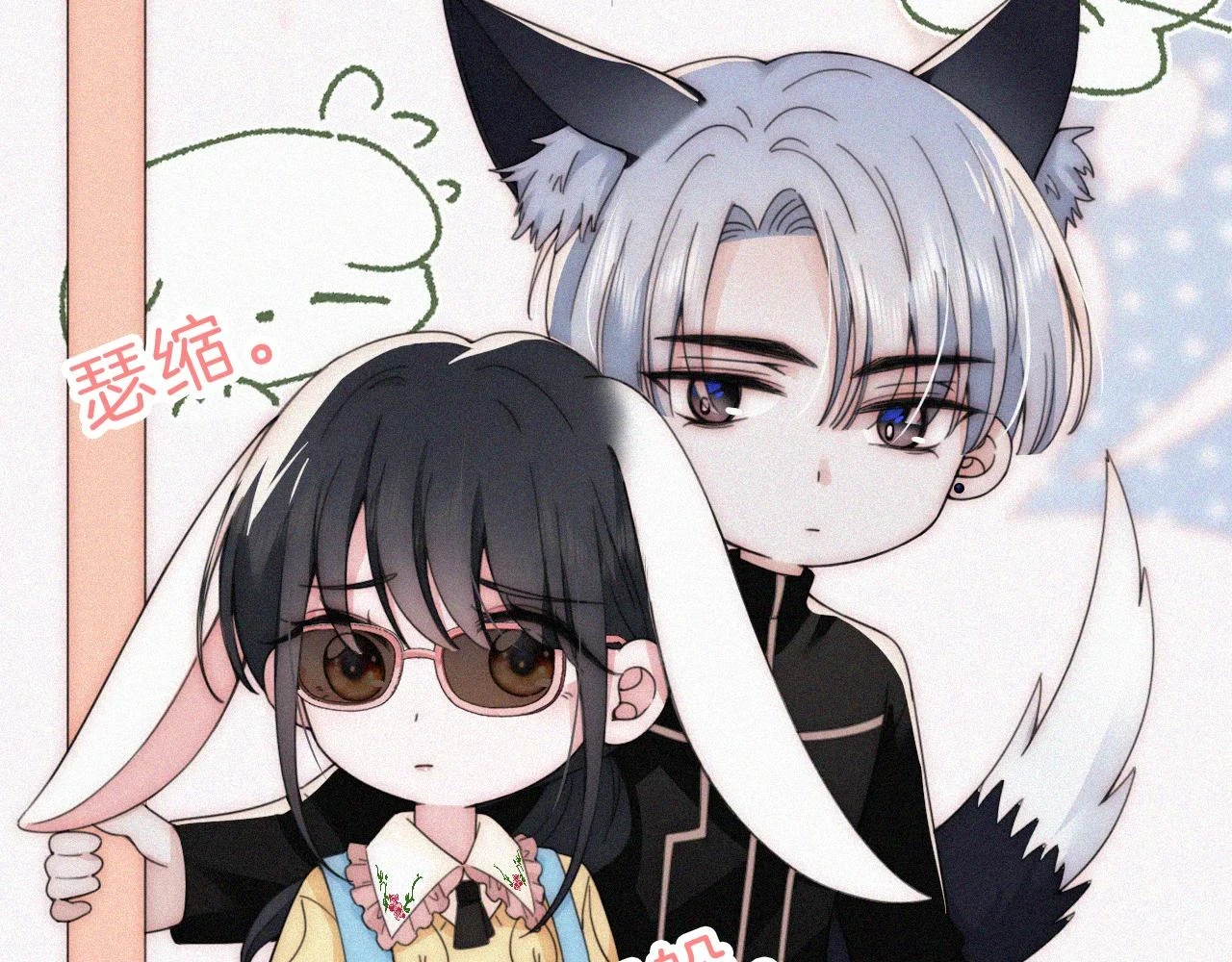 偏偏宠爱图片漫画,第22话 柠檬软糖2图