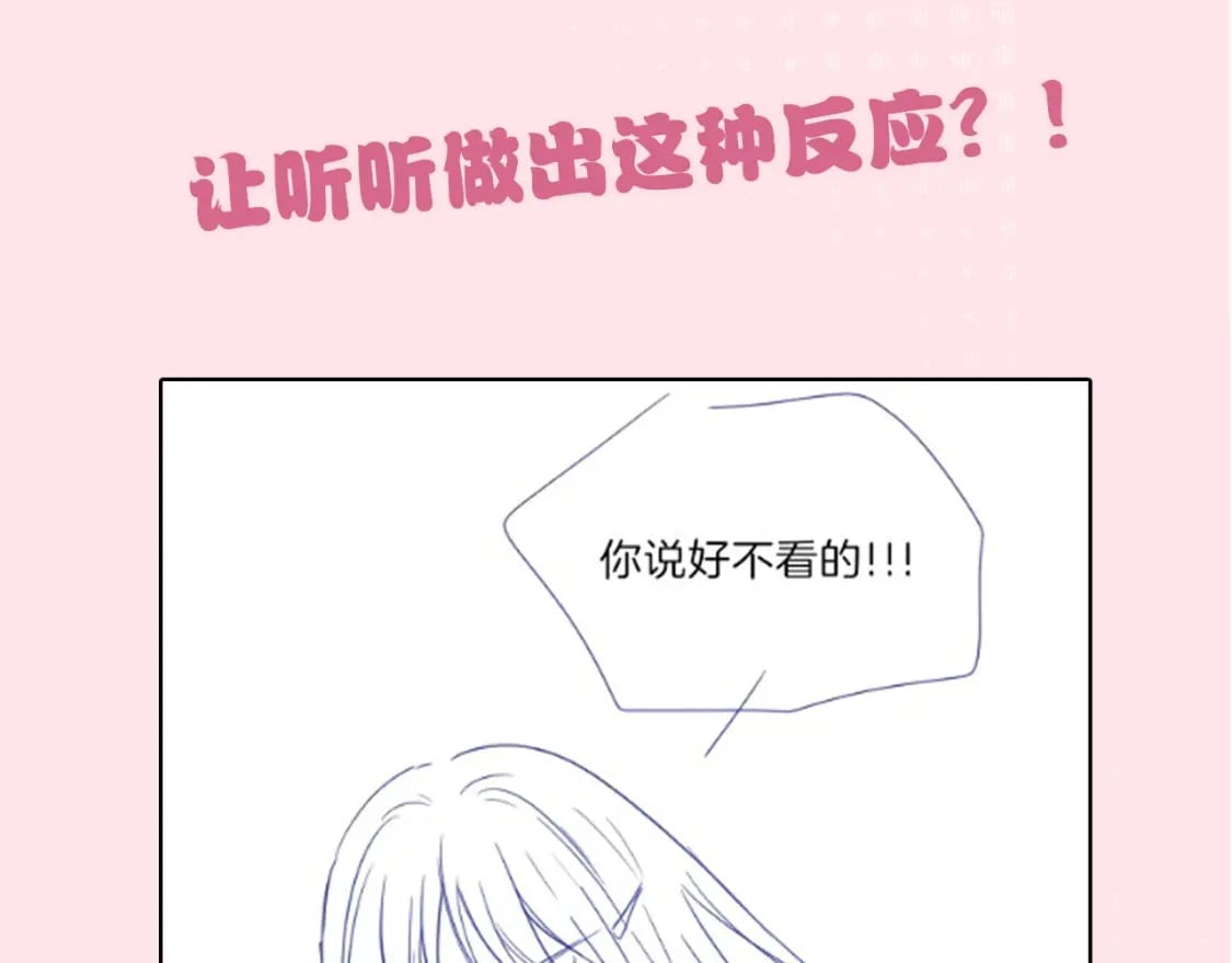 偏偏宠爱电子书漫画,第3期 路透来啦！2图