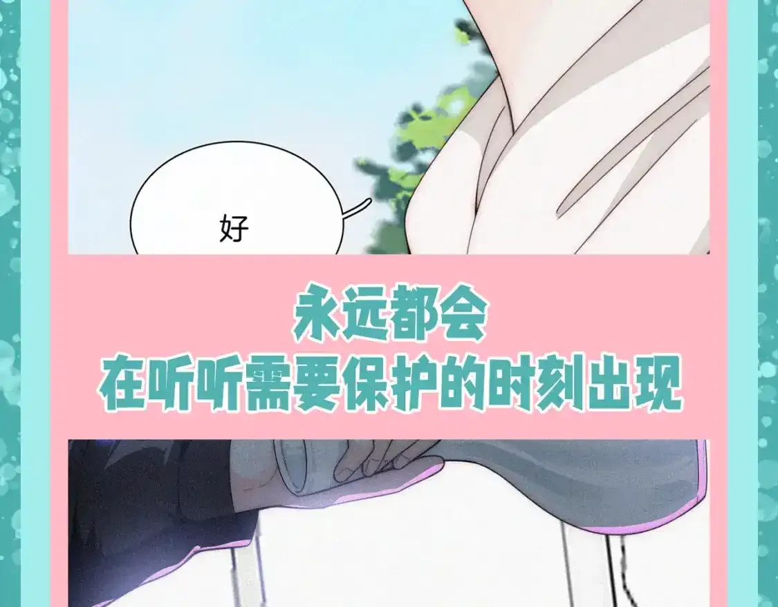 偏偏宠爱图片漫画,第46期 搞点事：他一直是她的骑士1图