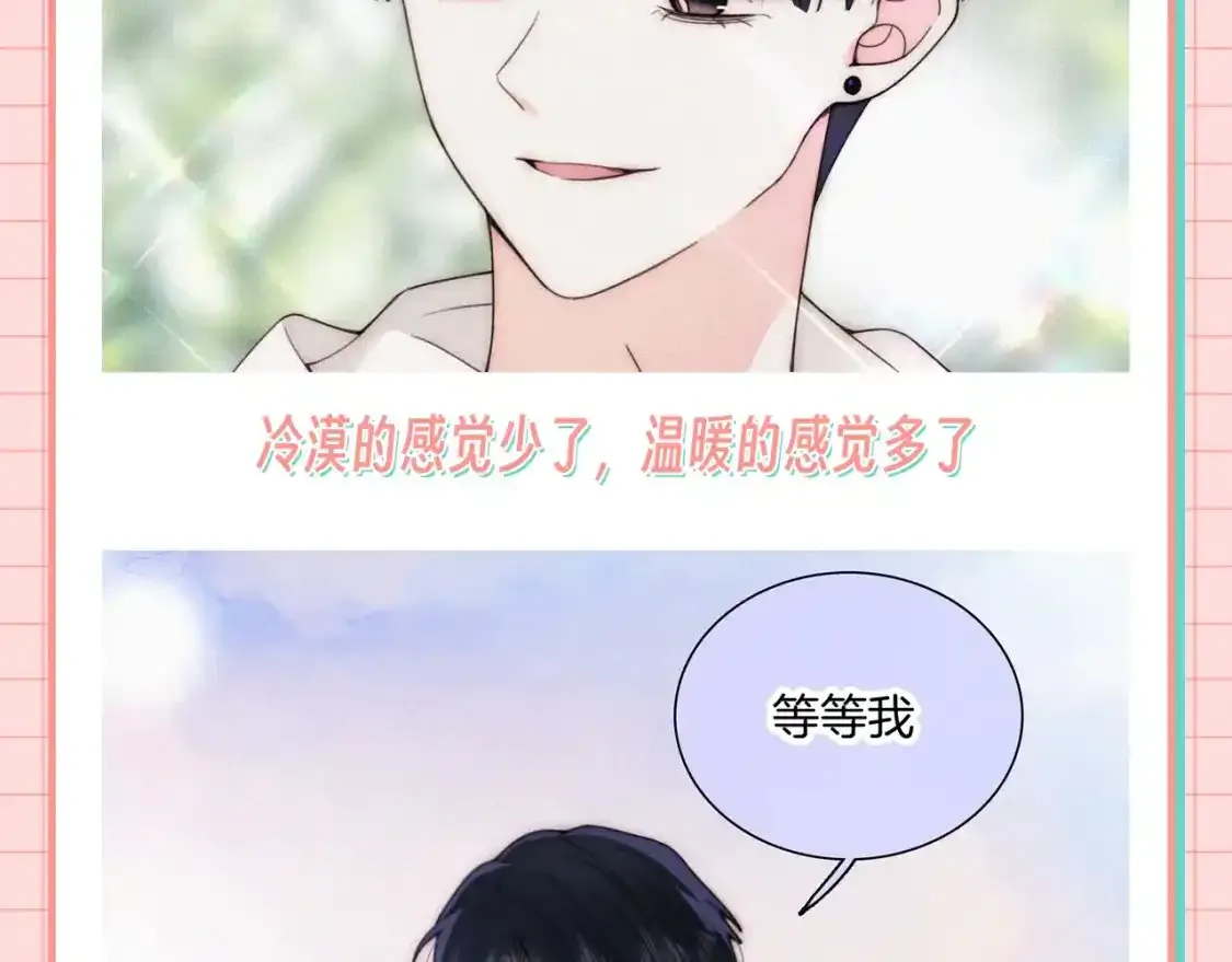 偏偏宠爱江忍孟听小说漫画,第29期 搞点事：他爱她的时候，眼睛里真的有光2图