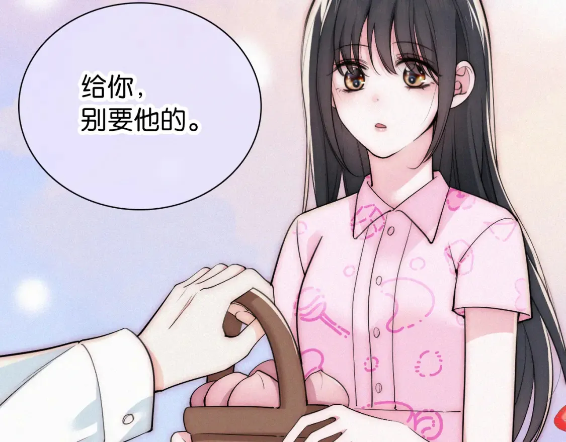 偏偏宠爱图片漫画,第70话 石榴1图