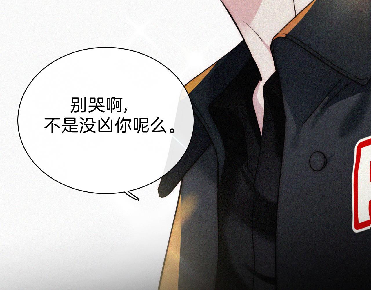 偏偏宠爱漫画,第11话 目光2图