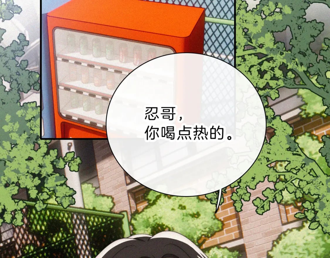 偏偏宠爱漫画,第30话 为什么不可以是我呢？2图