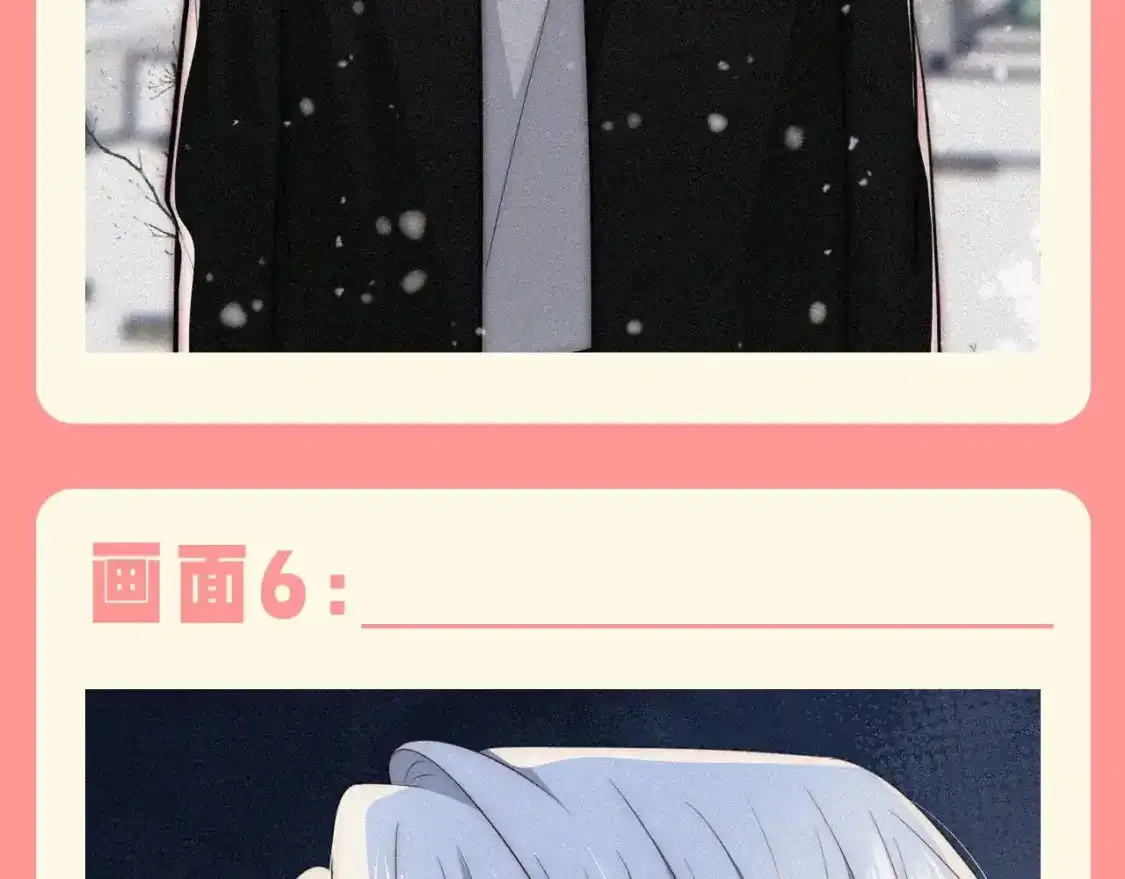 偏偏宠爱在哪看漫画,第43期 特别企划：江忍·占有欲爆棚版·纯享2图